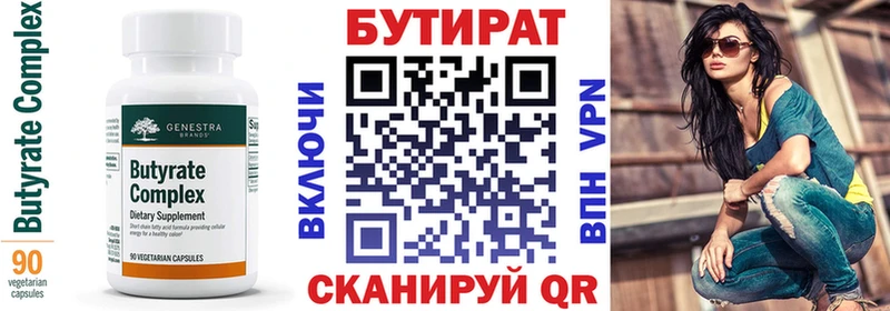 Бутират оксибутират купить наркотики сайты Архангельск