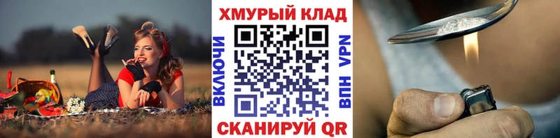 ГЕРОИН герыч Архангельск