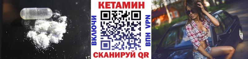 КЕТАМИН VHQ  дарнет шоп  Архангельск 