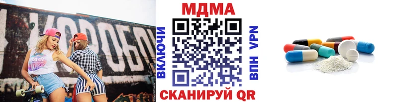 MDMA кристаллы Архангельск