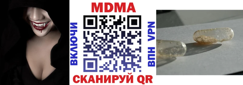 MDMA кристаллы  Архангельск 