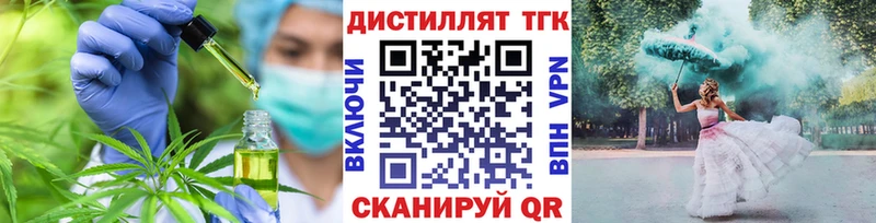Дистиллят ТГК жижа  hydra ссылки  Архангельск 